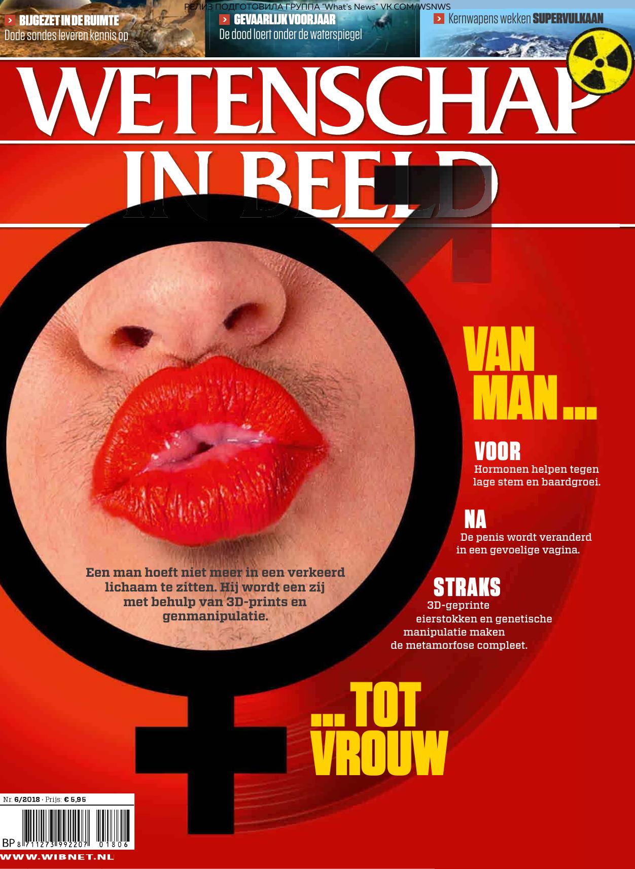 Wetenschap in Beeld