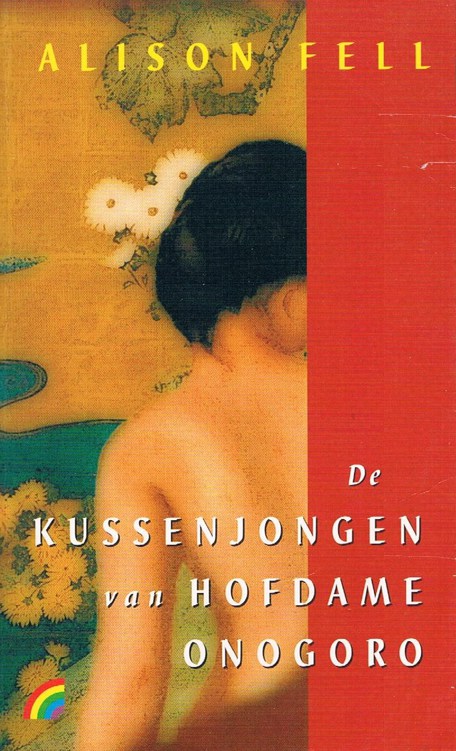 De kussenjongen van hofdame Onogoro