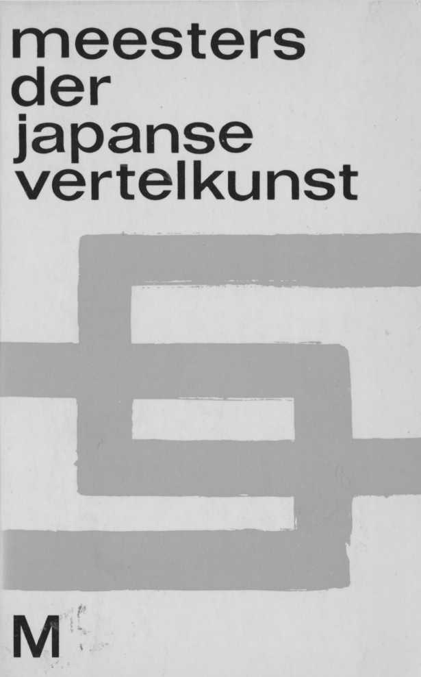 Meesters der Japanse vertelkunst