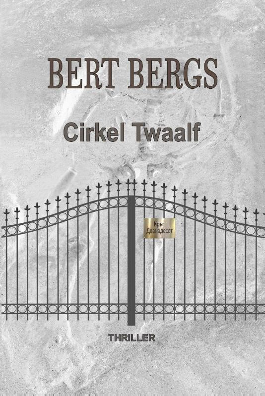 Bert Bergs -Cirkel Twaalf