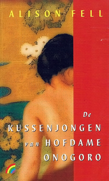 De kussenjongen van hofdame Onogoro