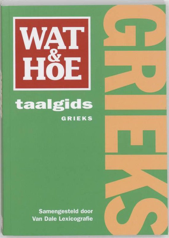 Grieks
