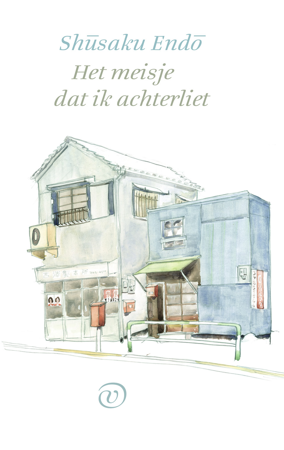 Het meisje dat ik achterliet